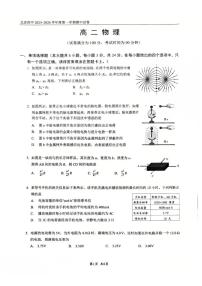北京市第四中学2025-2026学年高二上学期期中物理试卷