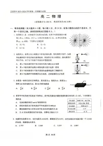 北京市第四中学2025-2026学年高二上学期期中物理试卷