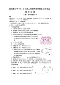四川省德阳市2025-2026学年高二上学期期中考试物理试题