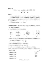 河南青铜鸣大联考2025-2026学年上学期高二期中考试物理A试卷（含答案）