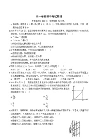 湖南省三新联盟联考2025-2026学年高一上学期11月期中考试物理试卷