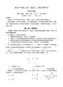 四川省遂宁市射洪中学2025-2026学年高二上学期11月期中考试物理试卷