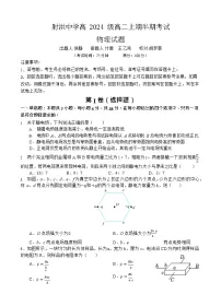 四川省遂宁市射洪中学2025-2026学年高二上学期11月期中考试物理试卷