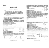 云南省百校联考2025-2026学年高三上学期11月考试物理试卷