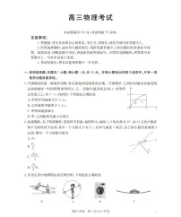 陕西省联考2025-2026学年高三上学期11月考试物理试卷