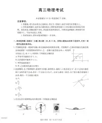 陕西省部分学校2025-2026学年高三上学期11月联考物理试题（PDF版附答案）