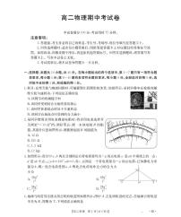 云南省2025-2026学年高二上学期期中考试物理含答案解析