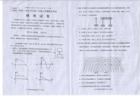 四川省自贡市2023-2024学年高二上学期1月期末考试物理试卷