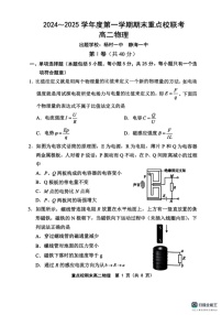 天津市五区县重点校2024-2025学年高二上学期1月期末物理试题