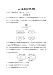 2026届高三物理二轮复习试题专题分层突破练10.电磁感应规律及应用（Word版附解析）