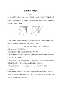 2026届高三物理二轮复习试题实验题专项练（六）（Word版附解析）