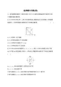 2026届高三物理二轮复习试题选择题专项练（四）（Word版附解析）