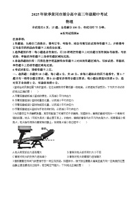 湖北省黄冈市部分高中2026届高三上学期期中考试物理试卷 Word版含解析