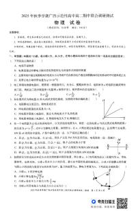 广西示范性高中2025-2026学年高二上学期期中联合调研测试物理试卷