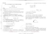 2025版《高考押题预测卷》（江苏专版） 物理