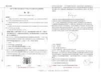 2025版《高考押题预测卷》（湖北专版）物理