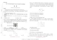 2025版《高考押题预测卷》（贵州专版）物理