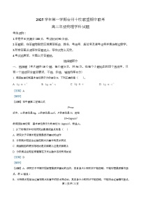 浙江省台州市十校2025-2026学年高二上学期11月期中联考物理试题（Word版附解析）