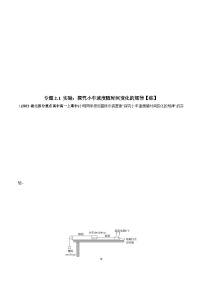 高中物理人教版 (2019)必修 第一册实验：探究小车速度随时间变化的规律课后测评