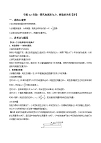 物理实验：探究加速度与力、质量的关系练习题