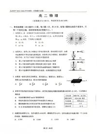 2025北京四中高二（上）期中物理试卷