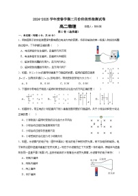 江苏省无锡市江阴市第二中学2024-2025学年高二下学期3月月考物理试题