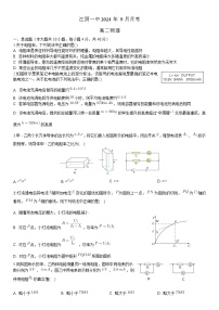江苏省无锡市江阴市第一中学2024-2025学年高二上学期9月月考物理试题