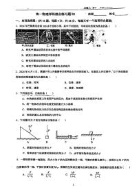 江苏省锡山高级中学锡西分校2024-2025学年高一上学期第一次月考物理试卷