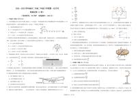 2024—2025学年亳州二中高二年级下学期第一次月考物理试卷（A卷）