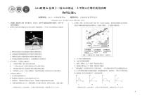 安徽省A10联盟宿州十三校2025级高一上学期11月期中质量检测【物理试卷】（A卷）（含答案）