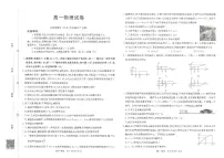 金太阳江西省2025-2026学期高一上学期10月联考（26-42A）物理试卷