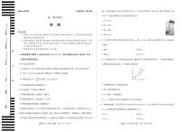 天一大联考安徽省2025-2026学年高一上学期期中联考【物理试卷六安专版】（含答案）
