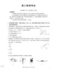 陕西省西安市2026届高三上学期11月联考物理试卷（附参考答案）
