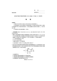 湖南省长郡二十校联盟2025-2026学年高三上学期12月考试物理试卷
