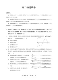 湖北省孝感市重点中学2025-2026学年高二上学期11月期中考试物理试卷