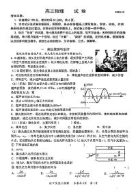 2026届上海市虹口区高三一模物理试卷（无答案）