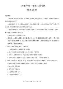湖北省荆门市第一中学2025-2026学年高一上学期11月期中考试物理试题
