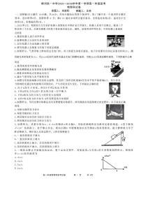 广西省柳州铁一中学2025-2026学年高一上学期期中考试物理试题