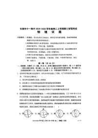 吉林省长春市十一高中2025-2026学年高二上学期第二学程考试物理试卷（月考）