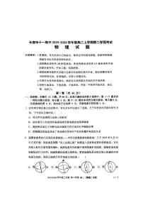 吉林省长春市十一高中2025-2026学年高二上学期第二学程考试物理试卷（月考）