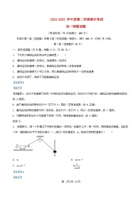 安徽省安庆市2024_2025学年高一物理下学期期中试题含解析