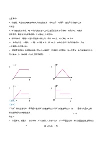 重庆市2026届高三物理上学期10月月考试卷含解析
