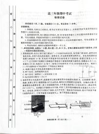 河北省2025-2026学年高三上学期12月期中联考物理试题（含答案）