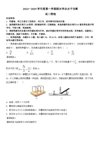 山东省烟台市2024-2025学年高三上学期期末物理试卷