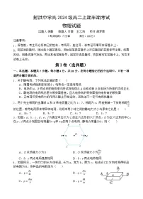 四川省遂宁市射洪中学2025-2026学年高二上学期期中考试物理试卷