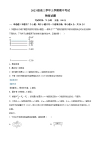 黑龙江省牡丹江市第一高级中学2025-2026学年高三上学期期中考试物理试题（Word版附解析）