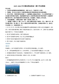 黑龙江省齐齐哈尔市普高联谊校2025-2026学年高一上学期11月期中考试物理试题（Word版附解析）