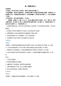 黑龙江省绥化市新时代高中教育联合体2025-2026学年高二上学期期中联考物理试题（Word版附解析）