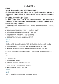 黑龙江省绥化市新时代高中教育联合体2025-2026学年高二上学期期中联考物理试题（Word版附解析）