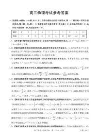 江西省2026届高三上学期11月联考物理试题（PDF版附解析）
